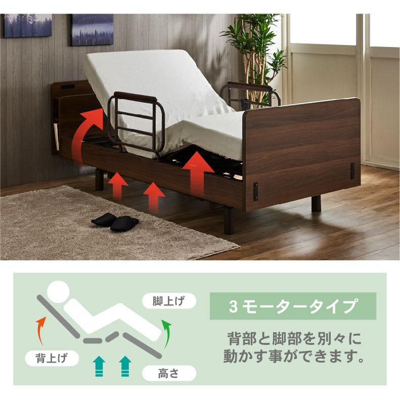 ベッドフレーム | 【非課税】電動ベッド カンタービレ3モーター（マット付き）