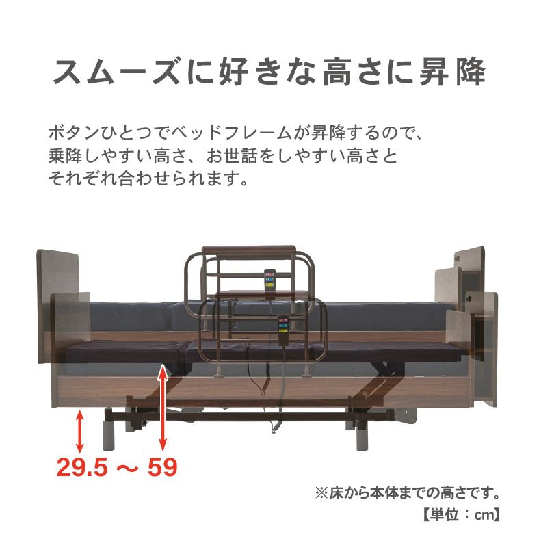 ベッドフレーム | 【非課税】電動ベッド カンタービレ3モーター（マット付き）