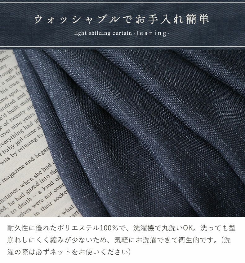 ドレープカーテン（厚地） | 2枚入り  遮光 2枚入り 既製カーテン ジーニング