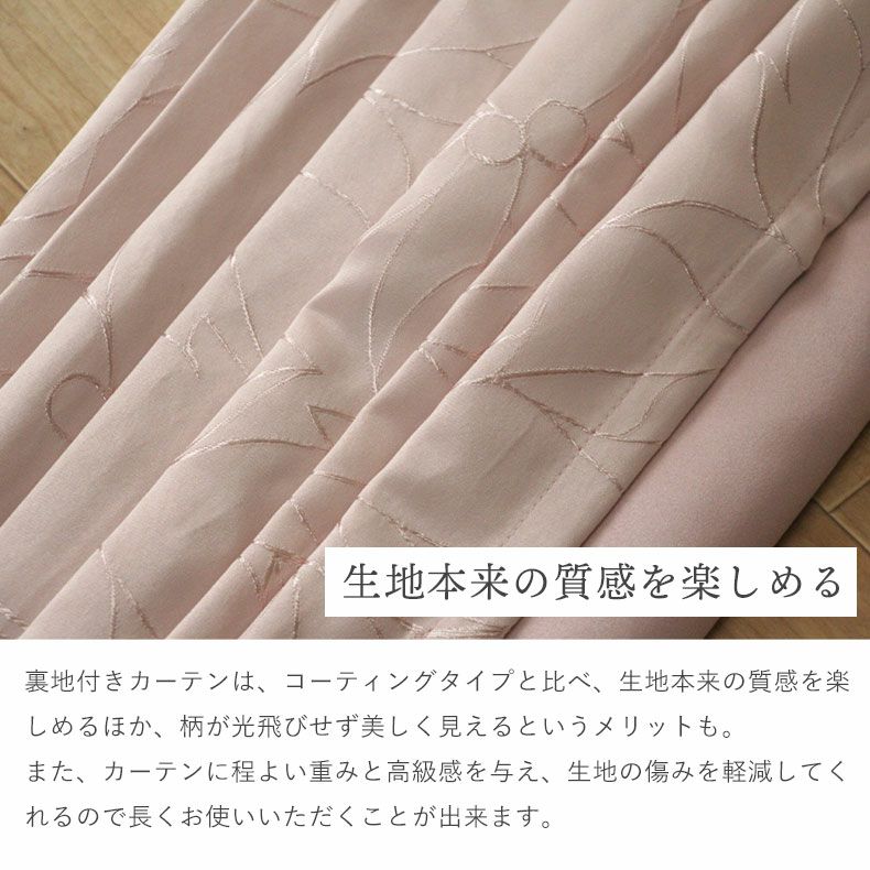 ドレープカーテン（厚地） | 100x178cm 2枚入り 遮熱 遮光 既製カーテン カモミール 全2色