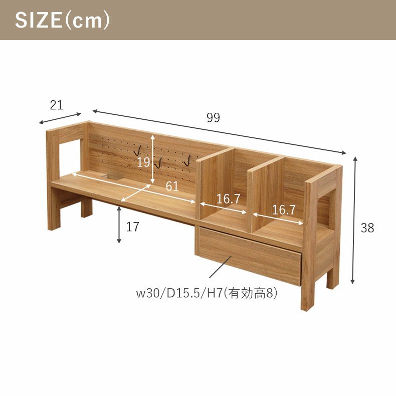 学習机・学習椅子 | 100cm幅 デスク用上棚 ストーリー | 卓上本棚 上棚単品 上置き デスクスタンド