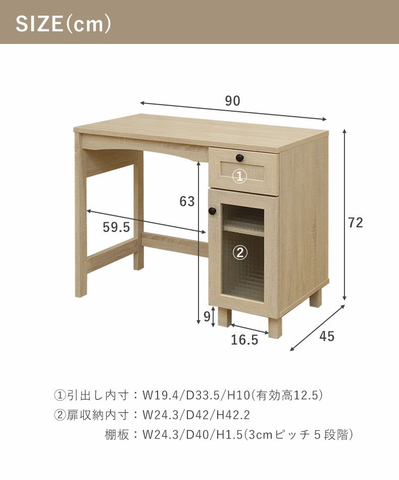 デスク | 90cm幅 収納付き デスク 北欧 パスタ