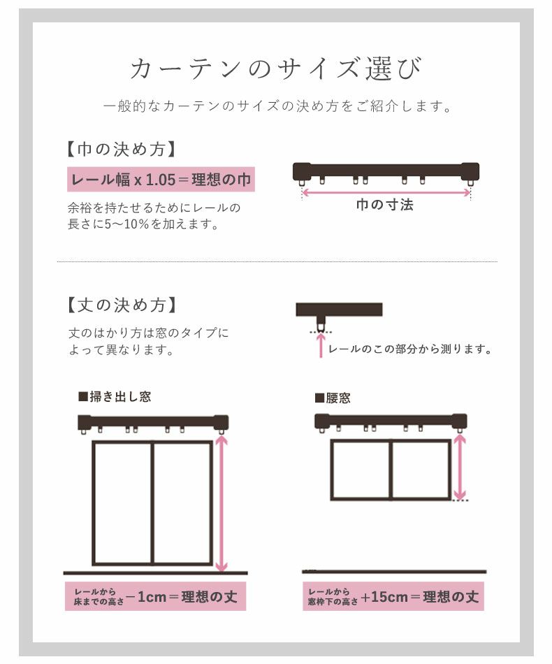 ドレープカーテン（厚地） | 100x200cm 2枚入り 遮光 既製カーテン ノア