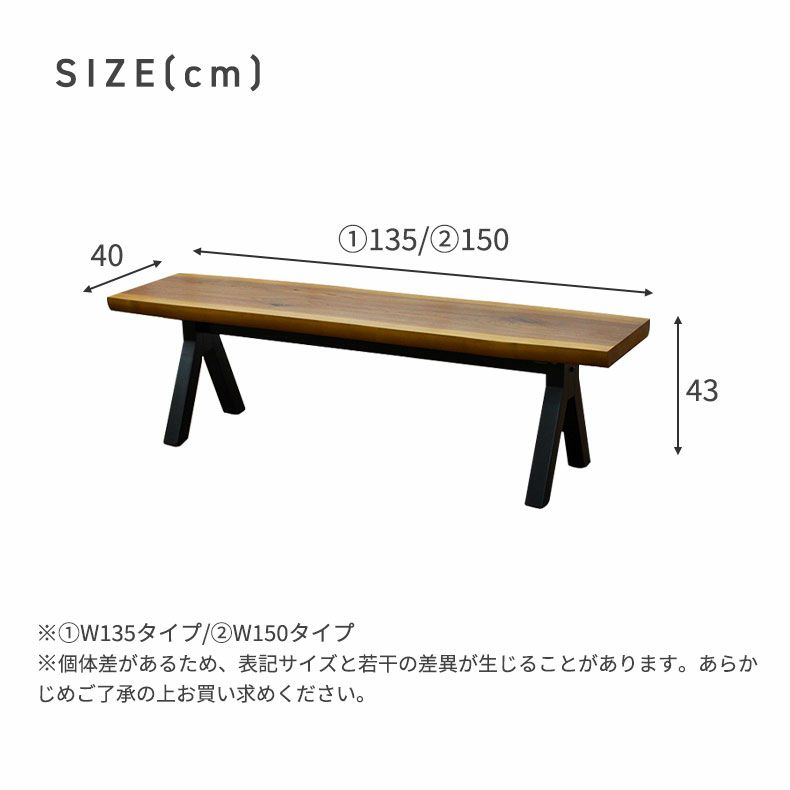 ダイニングベンチ | 4人用 幅150cm ダイニングベンチ 幹2