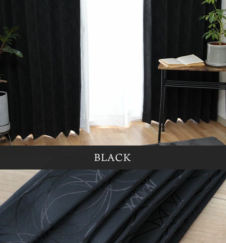 ドレープカーテン（厚地） | 100x178cm 2枚入り 遮光 既製ドレープカーテン フロスト 全2色