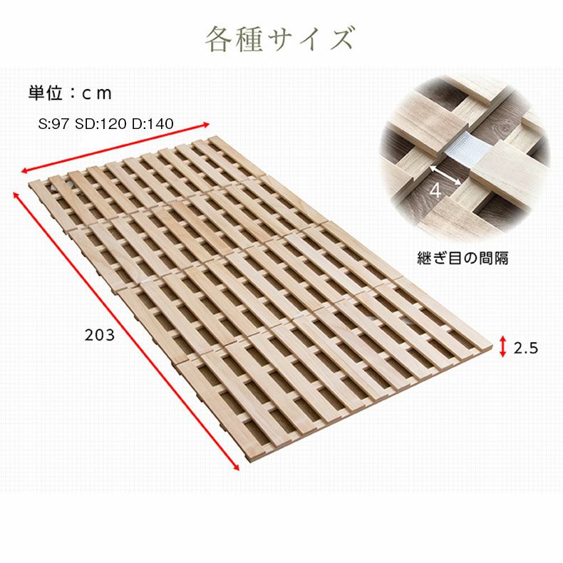シングル 四つ折りすのこマット パウロ2 | マナベインテリアハーツ公式通販