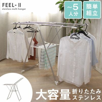 ステンレス折りたたみマルチハンガー フィール2のサムネイル
