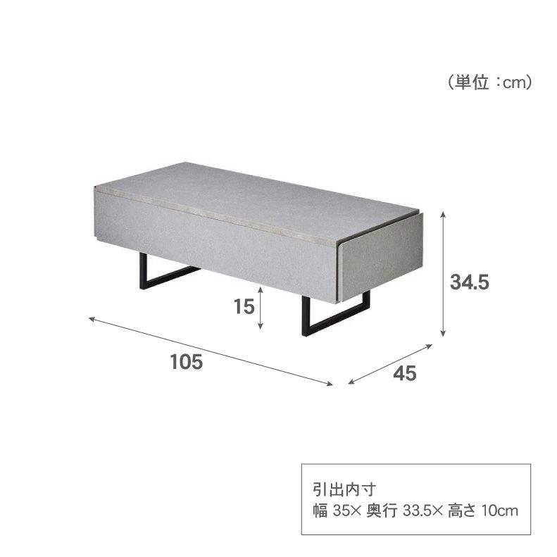 リビングテーブル・サイドテーブル | 1から2人用 幅105cm センターテーブル モカ