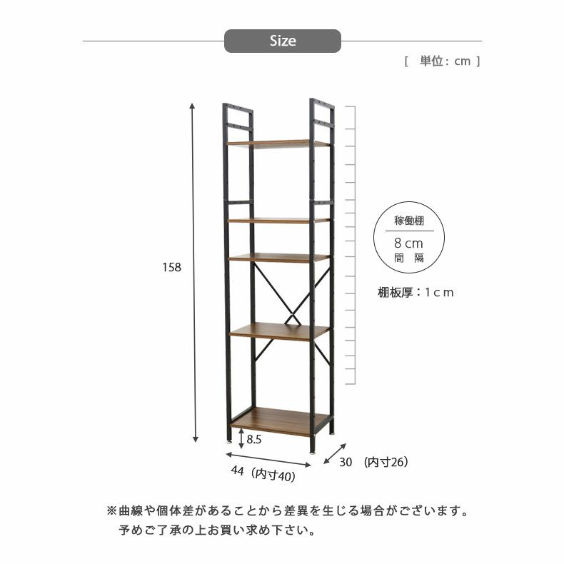 カラーボックス・オープンラック | 幅44cm 5段　オープンラック 収納棚 ラック ランドリーラック キッチンラック 奥行30 アドオン