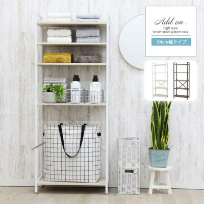幅64cm  5段　オープンラック 収納棚 ラック ランドリーラック キッチンラック 奥行30 アドオンのサムネイル