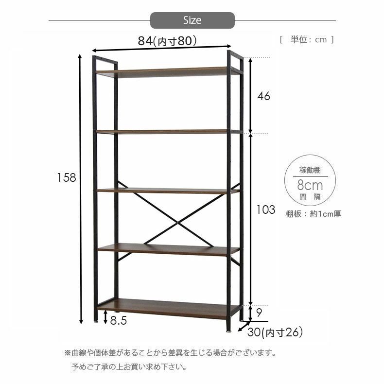 カラーボックス・オープンラック | 幅84cm  5段　オープンラック 収納棚 ラック ランドリーラック キッチンラック 奥行30 アドオン