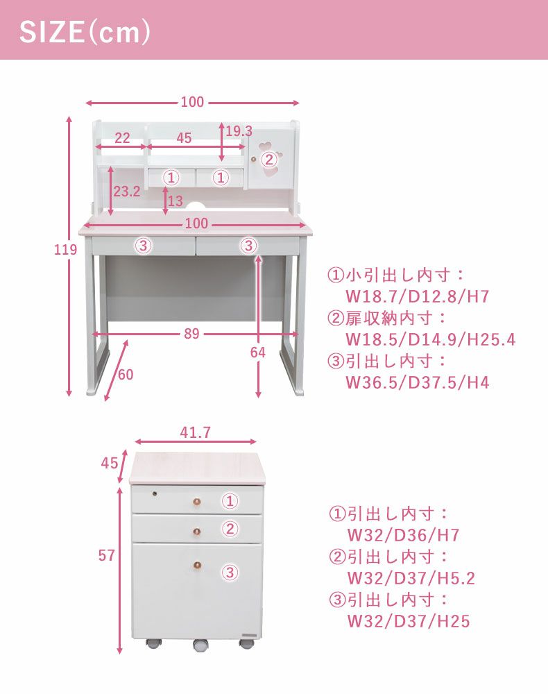 学習机・学習椅子 | 幅100cm 学習机 デスク かわいい 女の子 ジュリエット