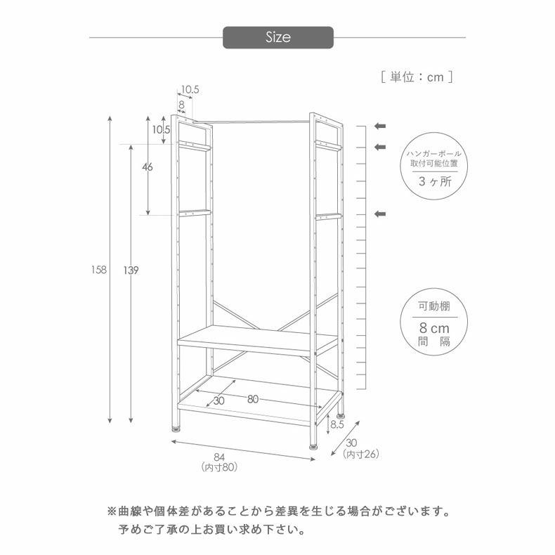 ハンガーラック | 幅84cm ハンガーラック クローゼット 収納 奥行30 アドオン