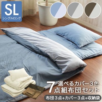 組布団7点セット CALMのサムネイル