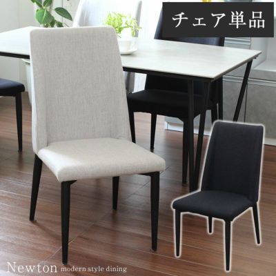 ダイニングチェア ニュートンのサムネイル