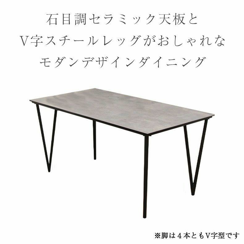 ダイニングテーブル | 4人用 幅135cm セラミック ダイニングテーブル 石目調 ニュートン
