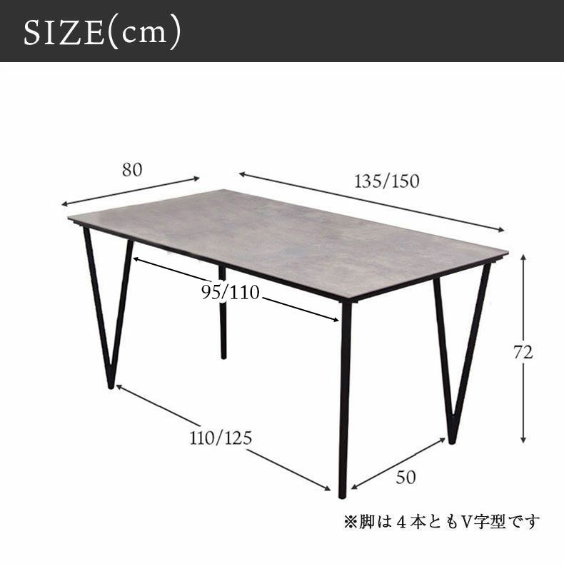 ダイニングテーブル | 4人用 幅150cm セラミック ダイニングテーブル 石目調 ニュートン