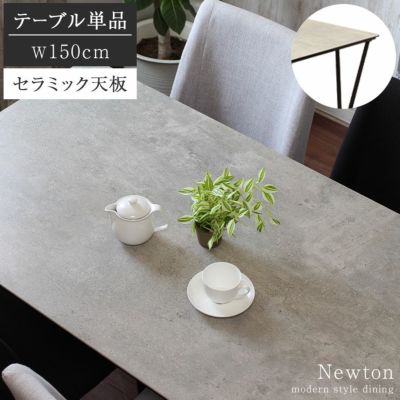 4人用 幅150cm セラミック ダイニングテーブル 石目調 ニュートンのサムネイル