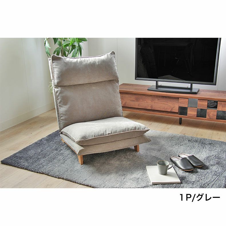 １人掛けソファ | 1人掛け ソファ リクライニング ピエル5