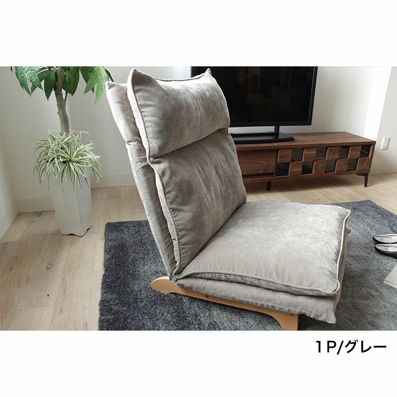 １人掛けソファ | 1人掛け ソファ リクライニング ピエル5