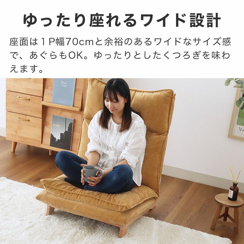 ハイバックリクライニングソファ1人用キャメル