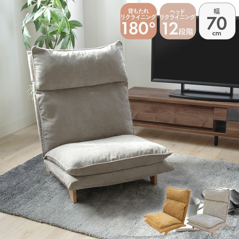 １人掛けソファ | 1人掛け ソファ リクライニング ピエル5