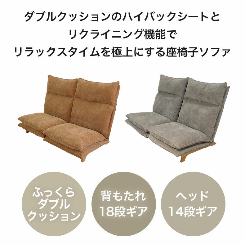 ２人掛けソファ | 2人掛け ソファ リクライニング ピエル5
