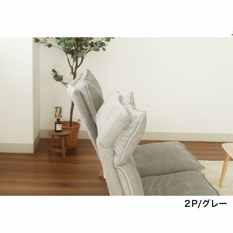 ２人掛けソファ | 2人掛け ソファ リクライニング ピエル5