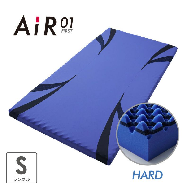 ウレタン・折りたたみマットレス | 【送料無料】 シングル [エアー01]マットレス ハード AiR