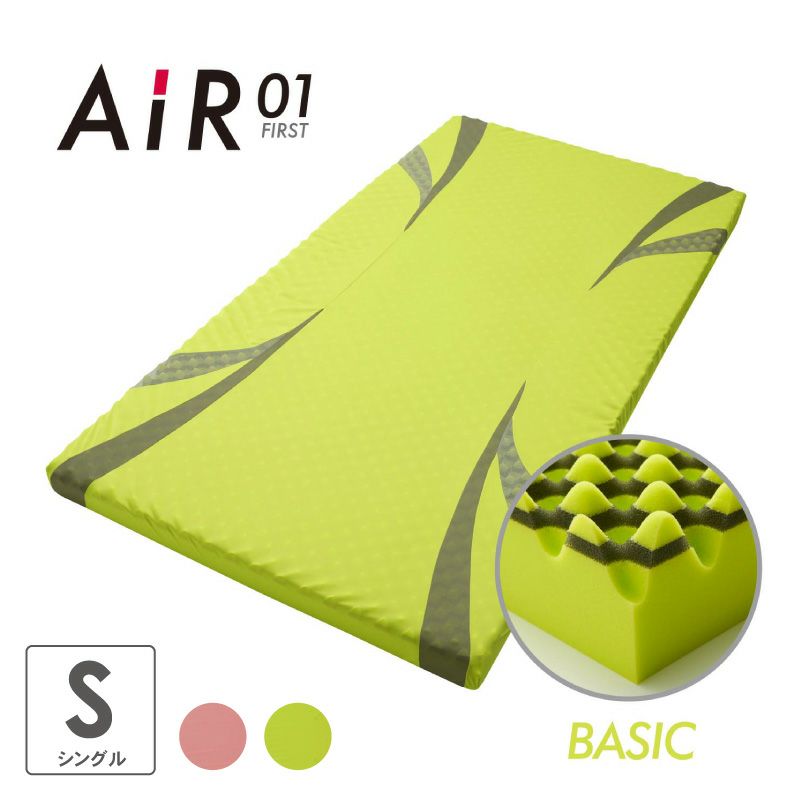 ウレタン・折りたたみマットレス | 【送料無料】 シングル [エアー01]マットレス ベーシック AiR