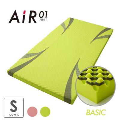 【送料無料】 シングル [エアー01]マットレス ベーシック AiRのサムネイル