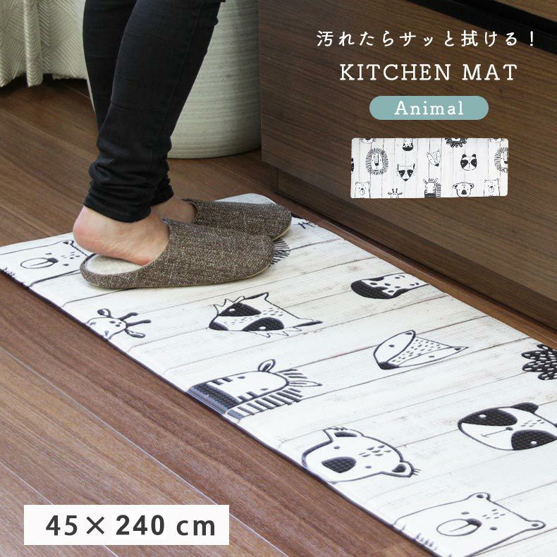 45x240cm PVCキッチンマット アニマルのサムネイル