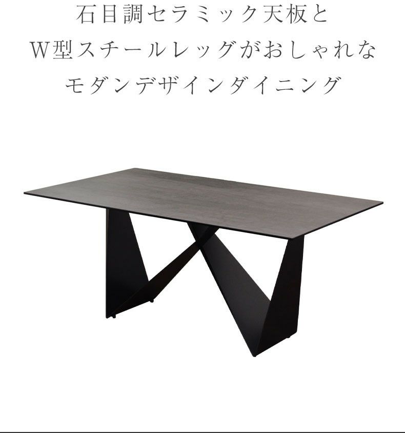ダイニングテーブル | 4人用 幅165cm セラミック ダイニングテーブル カストロ