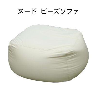 L65 ヌードビーズソファのサムネイル