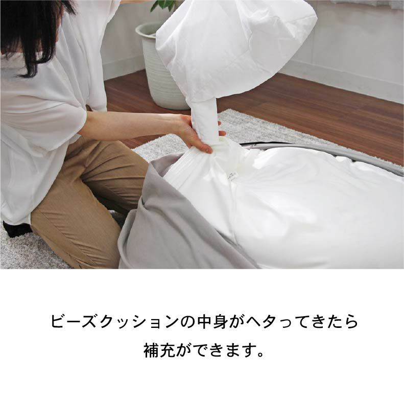 ビーズクッション | ビーズソファ 補充用マイクロビーズ 0.5-0.8ｍｍ 500g