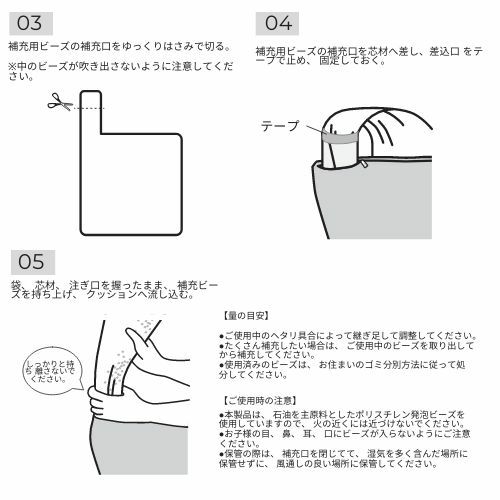 ビーズクッション | ビーズソファ 補充用マイクロビーズ 0.5-0.8ｍｍ 500g