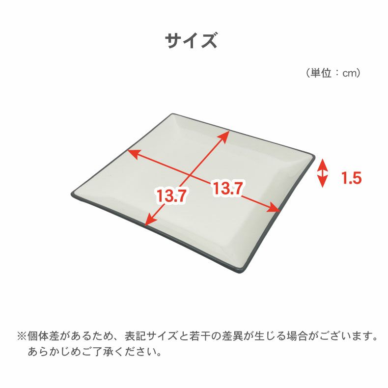 キッチンツール | 撥水軽量 14cm角皿 5枚セット