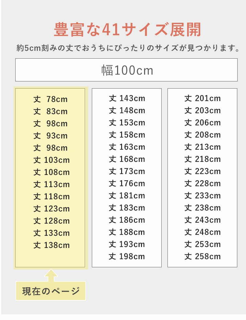 レースカーテン（薄地） | 1枚入り 幅100x丈78から138cm  13サイズから選べる多サイズ既製レースカーテン UN0115