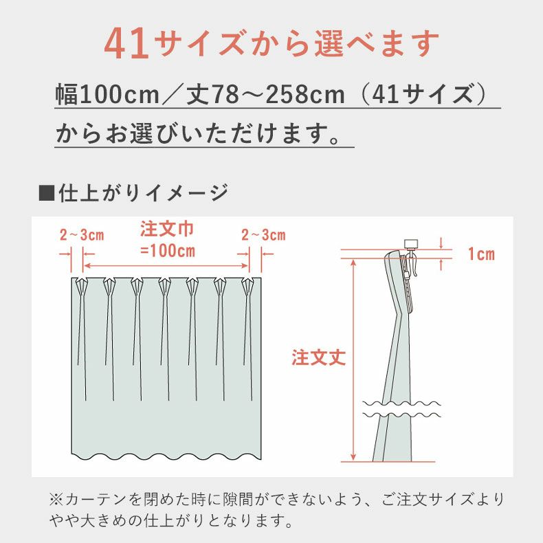 レースカーテン（薄地） | 1枚入り 幅100x丈78から138cm  13サイズから選べる多サイズ 既製レースカーテン UN0190SL