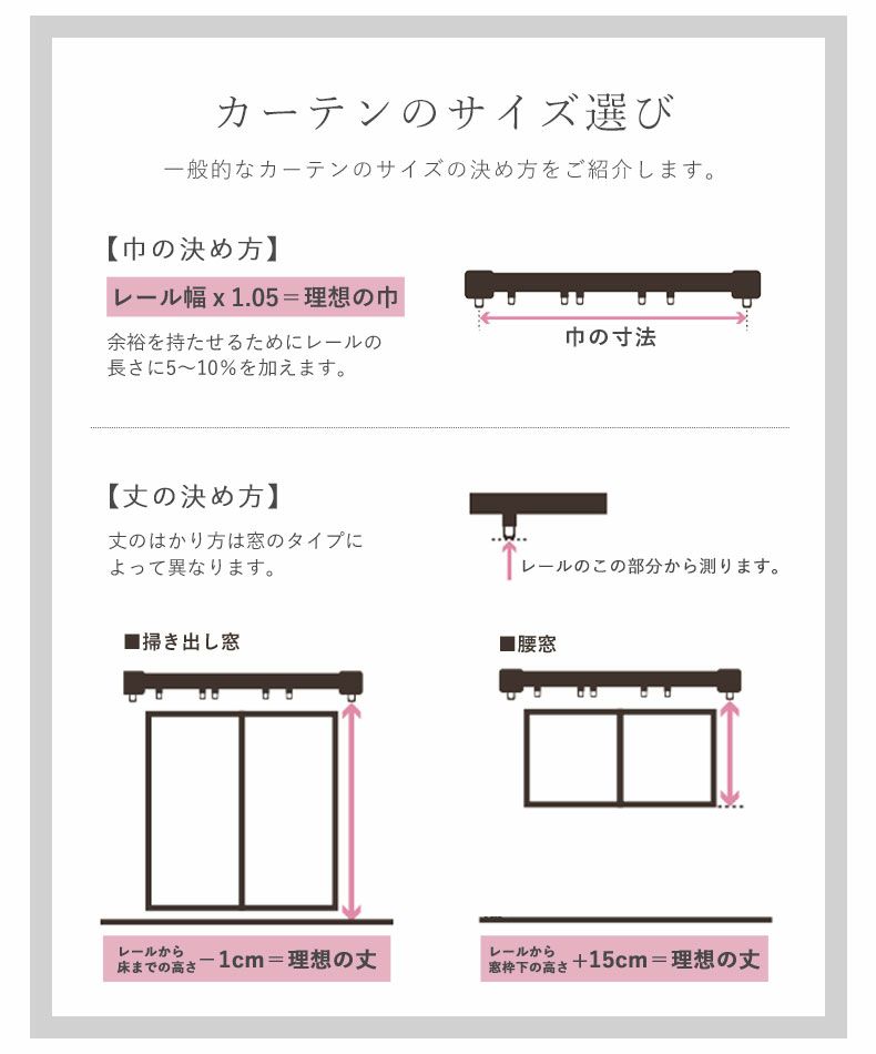 レースカーテン（薄地） | 1枚入り 幅100x丈143から198cm  14サイズから選べる多サイズ 既製レースカーテン UN0190SL