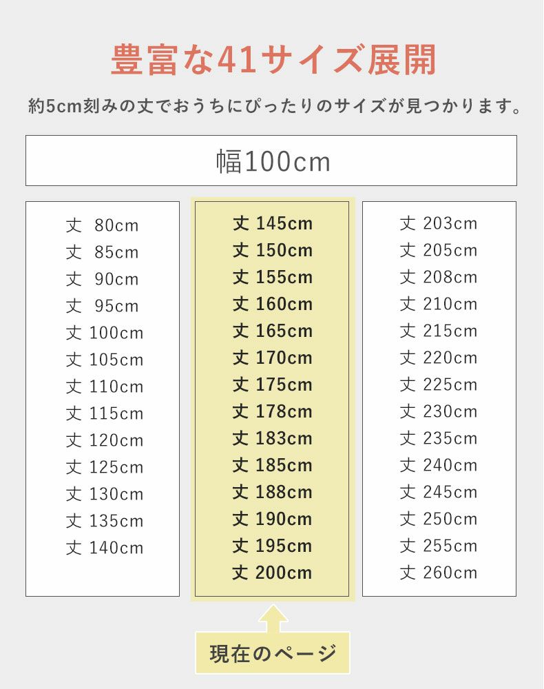 ドレープカーテン（厚地） | 1枚入り 幅100x丈145から200cm  14サイズから選べる多サイズ既製カーテン UN0153