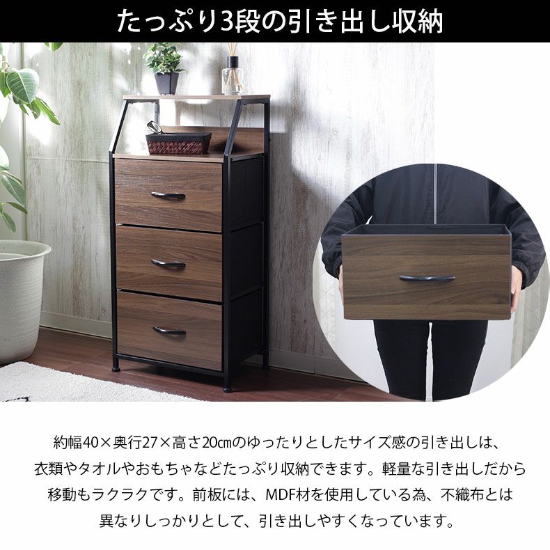 整理ダンス・チェスト | 幅44cm 薄型ファブリックチェスト ブレイクスルー