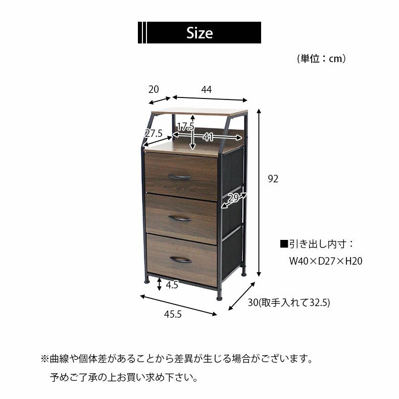 整理ダンス・チェスト | 幅44cm 薄型ファブリックチェスト ブレイクスルー