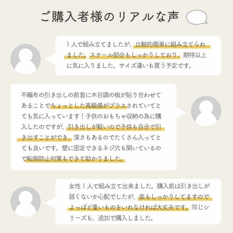 整理ダンス・チェスト | 幅84cm 薄型ファブリックチェスト ブレイクスルー