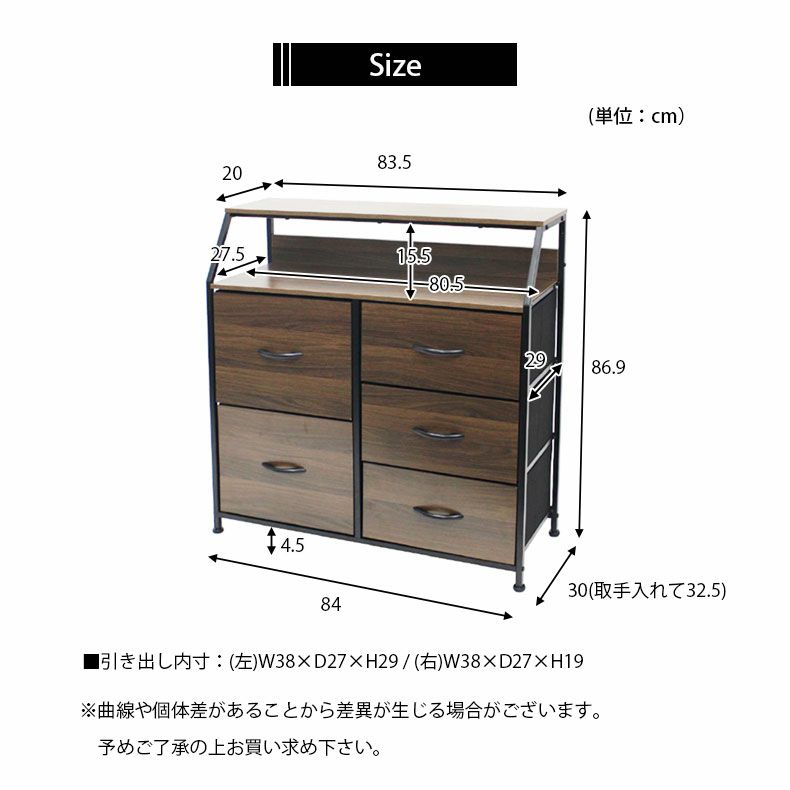 整理ダンス・チェスト | 幅84cm 薄型ファブリックチェスト ブレイクスルー