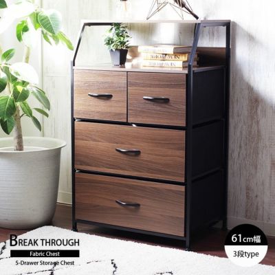 幅61cm 3段ファブリックチェスト ブレイクスルーのサムネイル