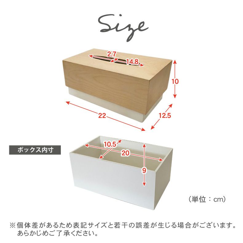 ティッシュケース・リモコンラック | 突板ティッシュケース