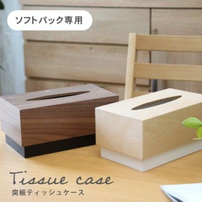 突板ティッシュケースのサムネイル