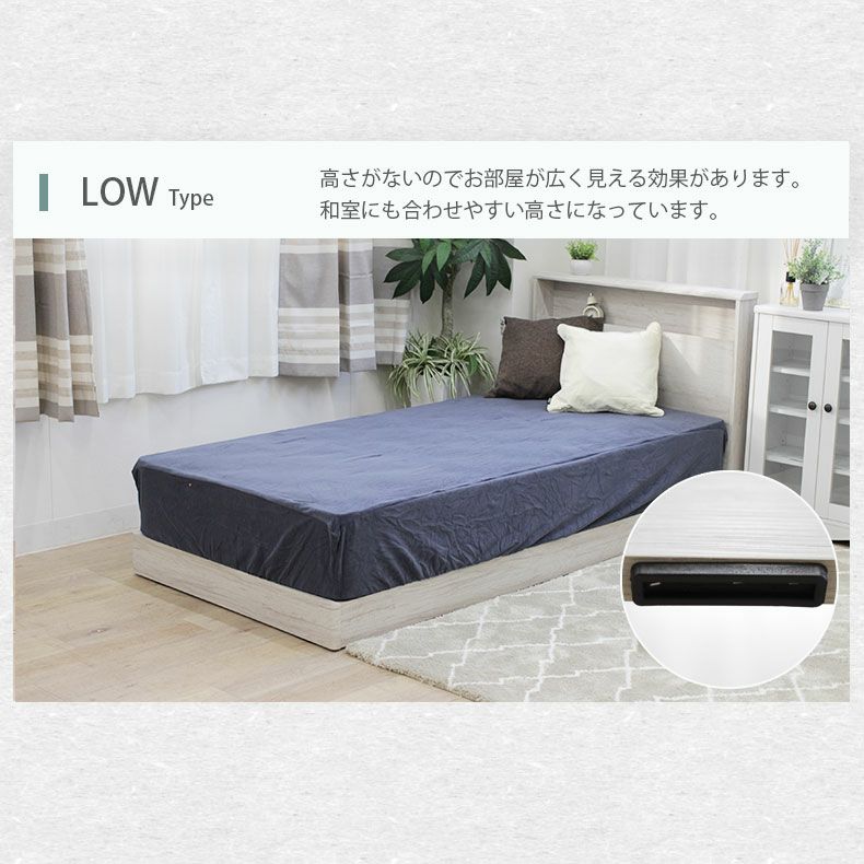 ベッドフレーム | シングル ベッドMIスタイル 布床板&レッグ ロクサー