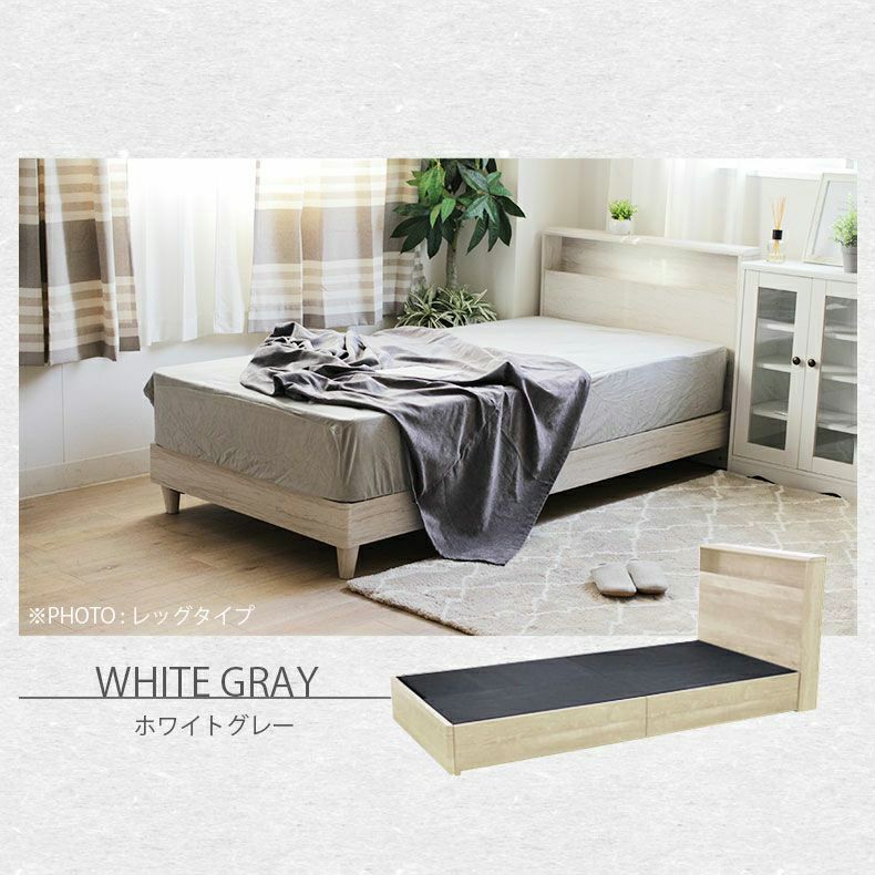 ベッドフレーム | シングル ベッドMIスタイル 布床板&引出 ロクサー